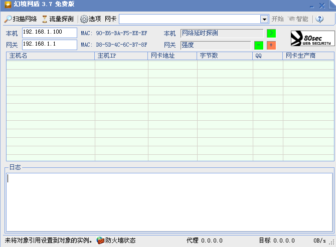 幻境网盾skiller3.7下载-幻境网盾3.7v3.7 免费版