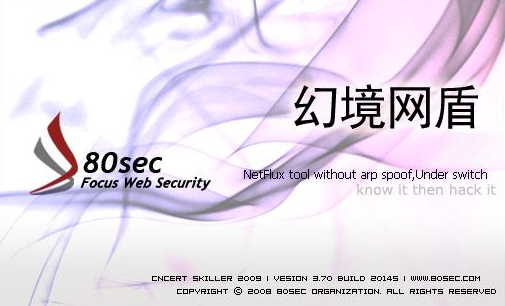 幻境网盾3.5免费版