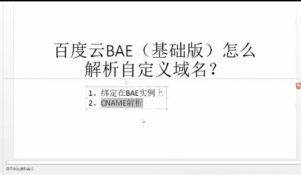 百度云bae(基础班)助手网页版下载-百度云bae基础版助手免费版