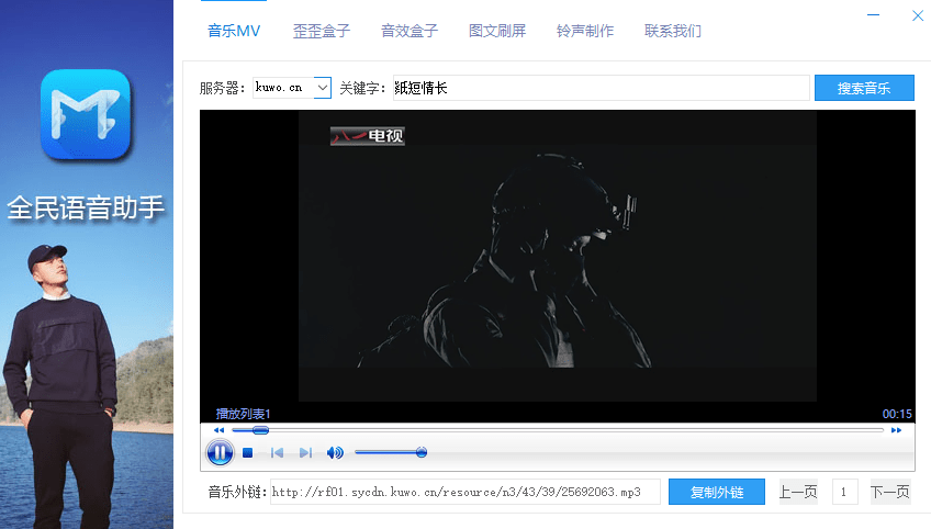 全民语音助手官方版