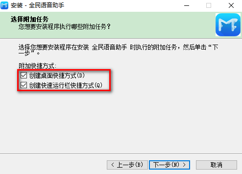 全民语音助手官方版