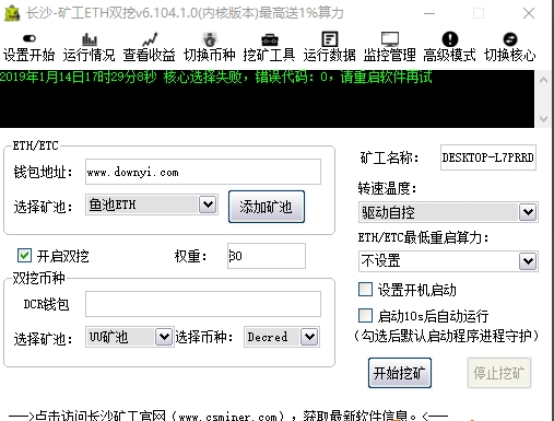 长沙矿工eth双挖a卡
