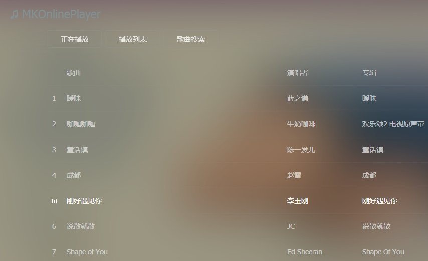 mkonlineplayer正版下载-mkonlineplayer美化版最新版