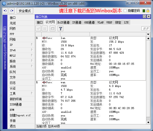 winbox中文版下载-winbox.exe(路由器管理工具)v5.27 绿色最新版
