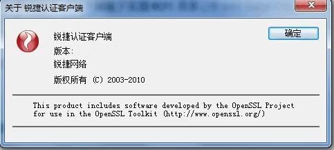 锐捷校园网免认证破解版