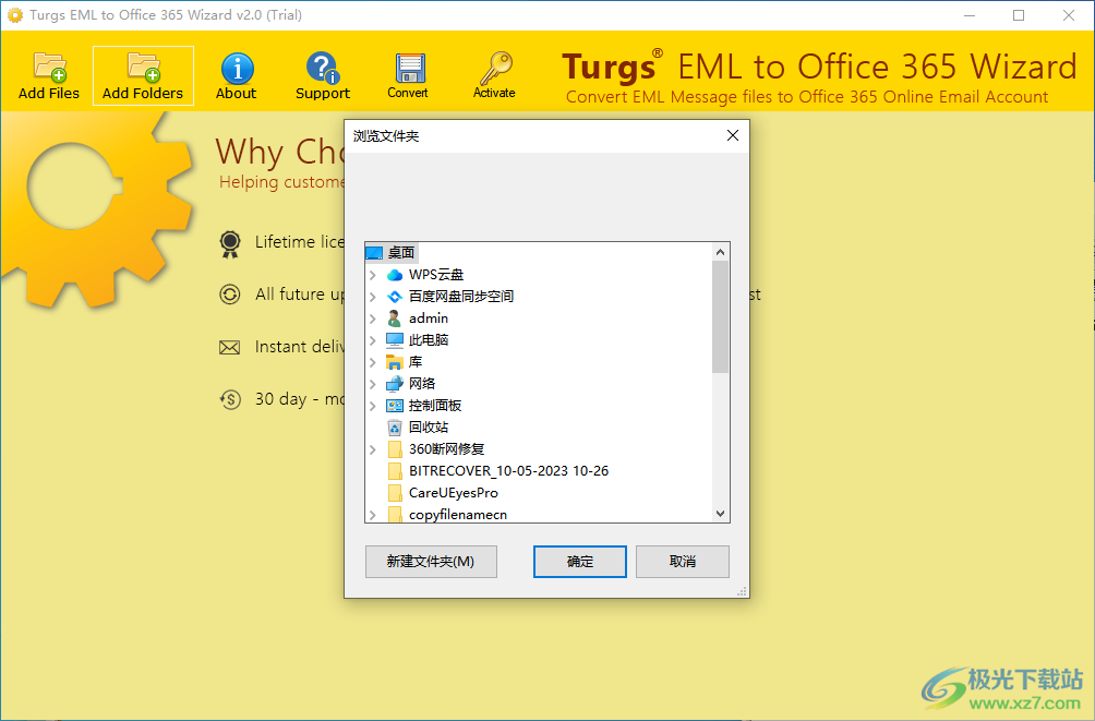 Turgs EML to Office 365 Wizard(EML到Office 365转换器)