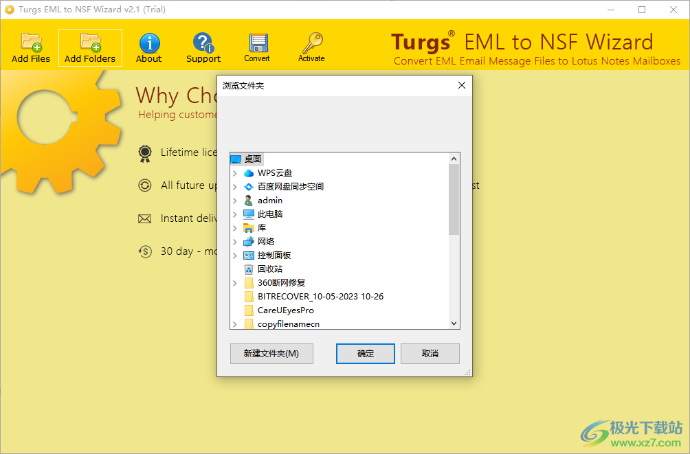 Turgs EML to NSF Wizard(EML到NSF转换工具)