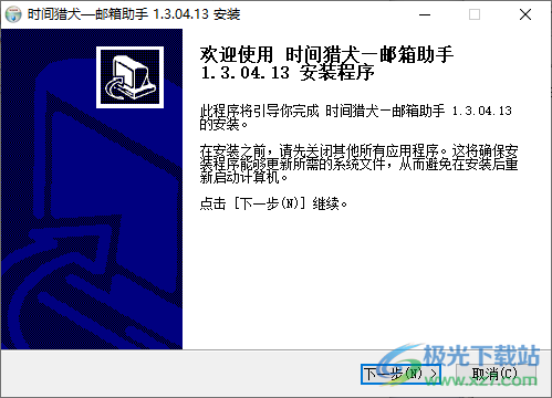 电子邮件导出Excel工具