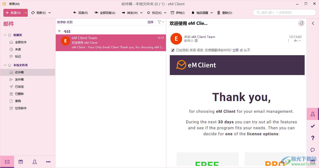 eM Client(免费邮件客户端)