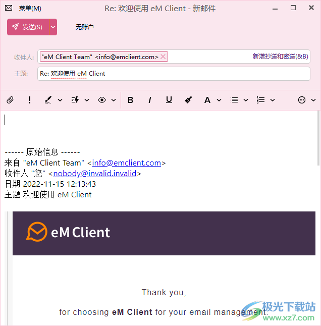 eM Client(免费邮件客户端)