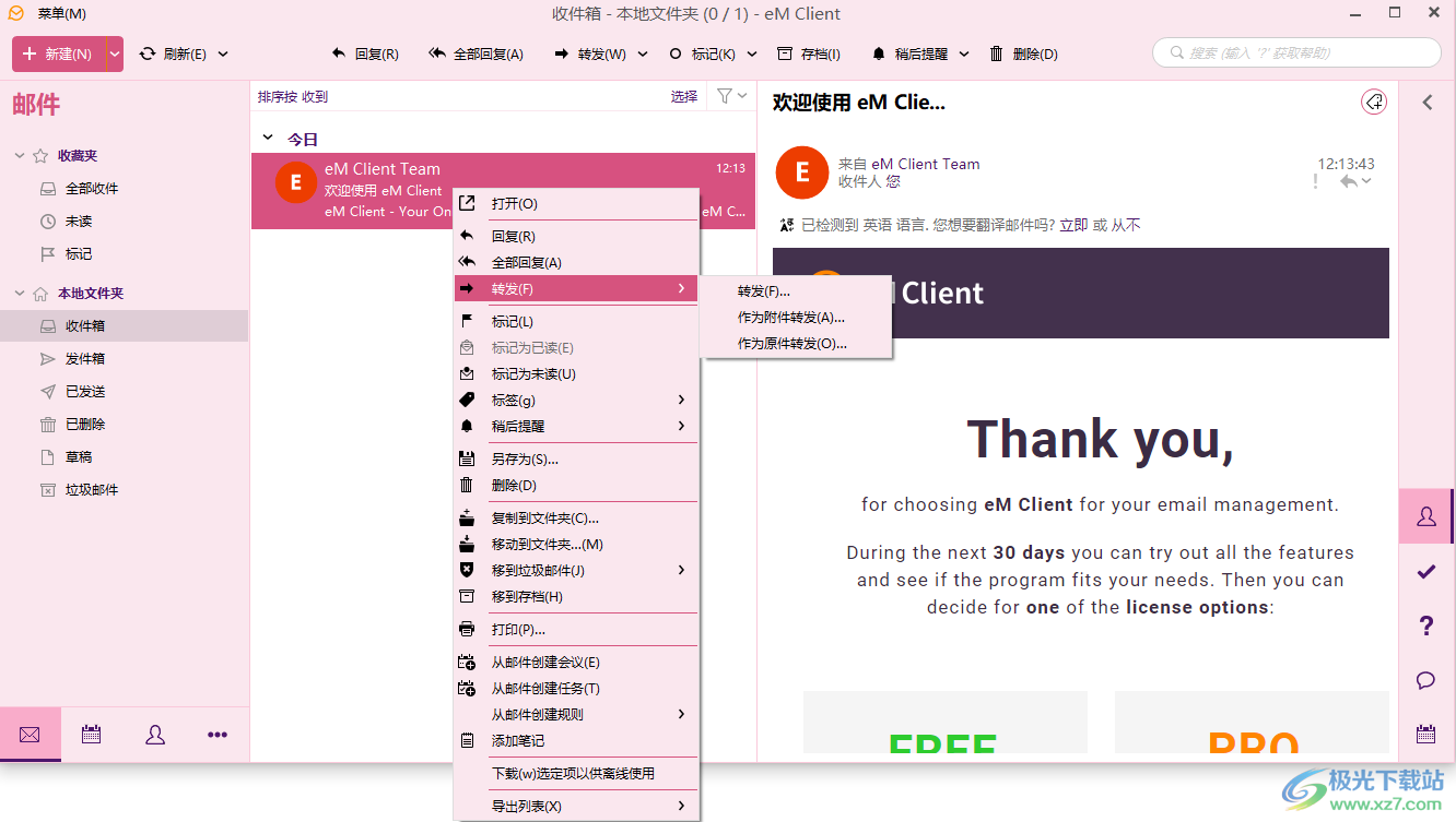 eM Client(免费邮件客户端)
