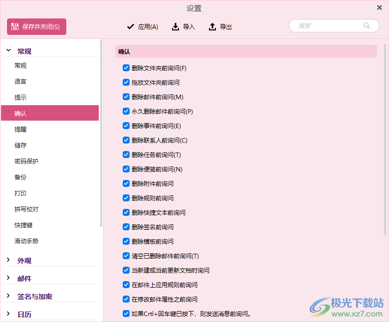 eM Client(免费邮件客户端)