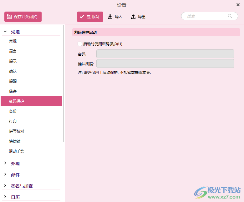 eM Client(免费邮件客户端)