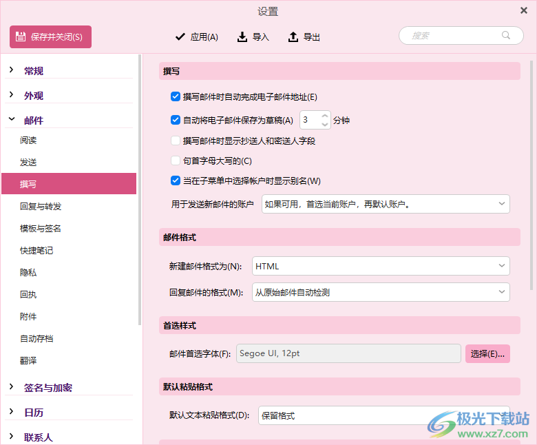 eM Client(免费邮件客户端)
