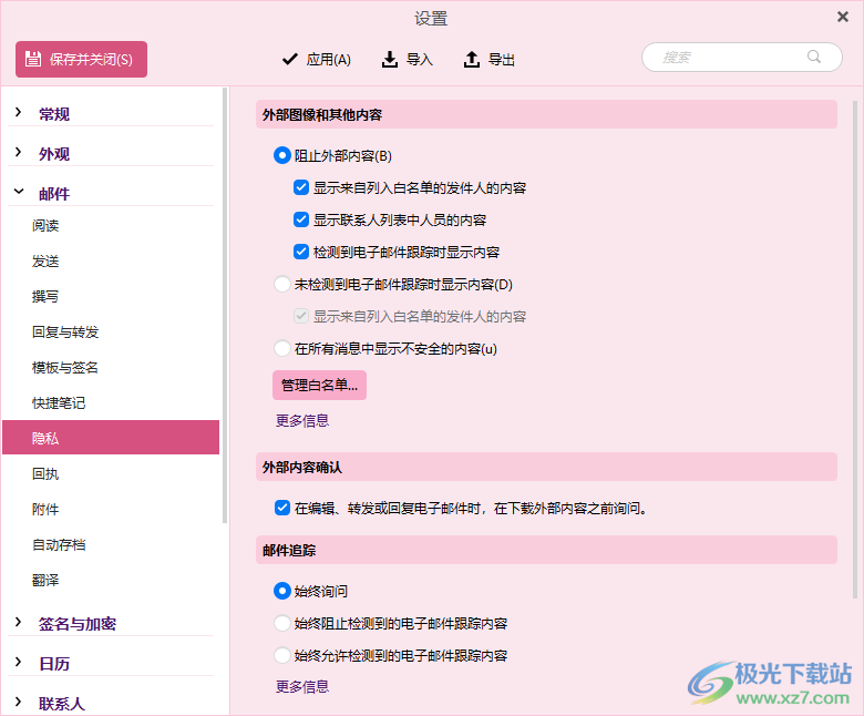 eM Client(免费邮件客户端)