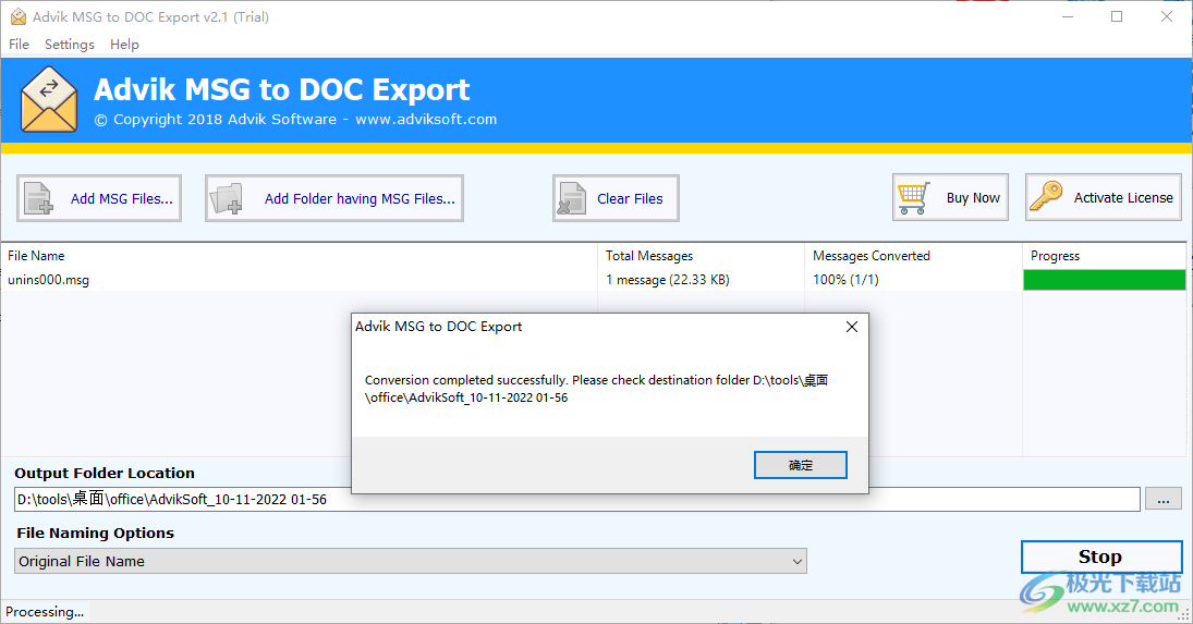 Advik MSG to DOC Export(MSG转DOC工具)