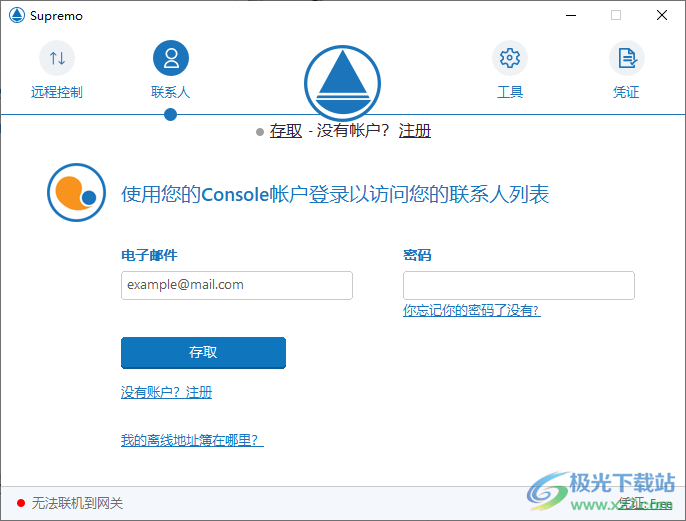 Supremo(远程桌面连接软件)