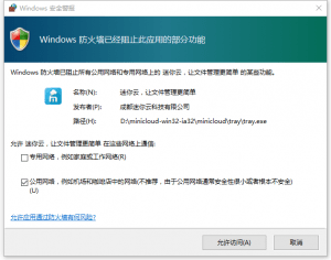 迷你云官方版