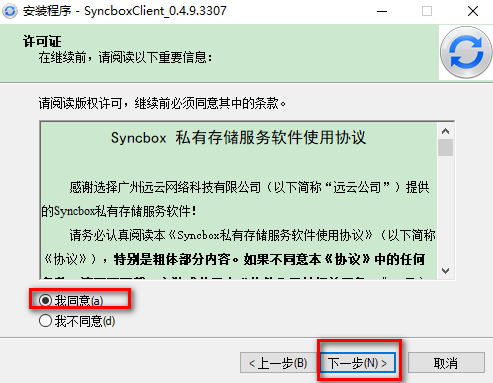 syncbox官方版