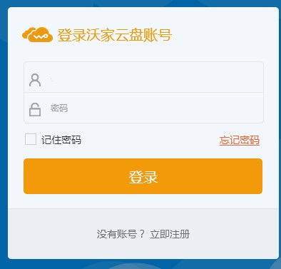 沃家云盘电脑版下载-沃家云盘pc客户端v3.8.2 官方版