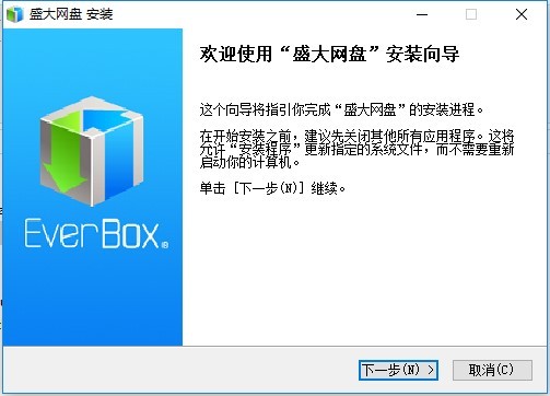 盛大网盘pc版