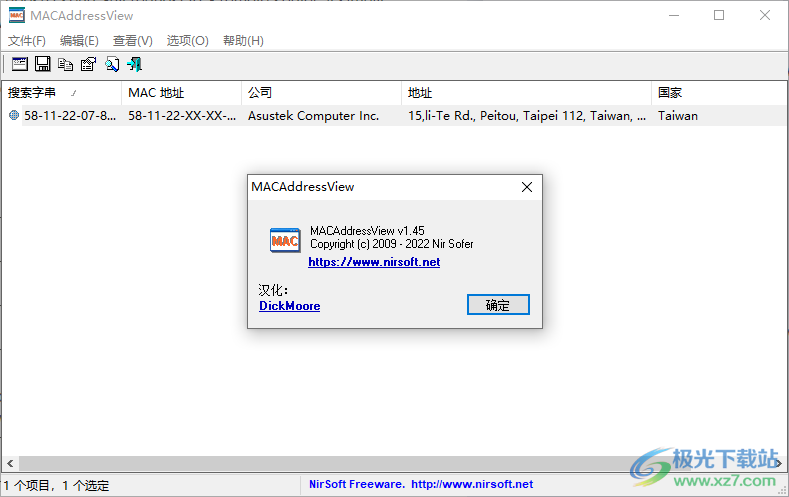MACAddressView(MAC地址查找工具)