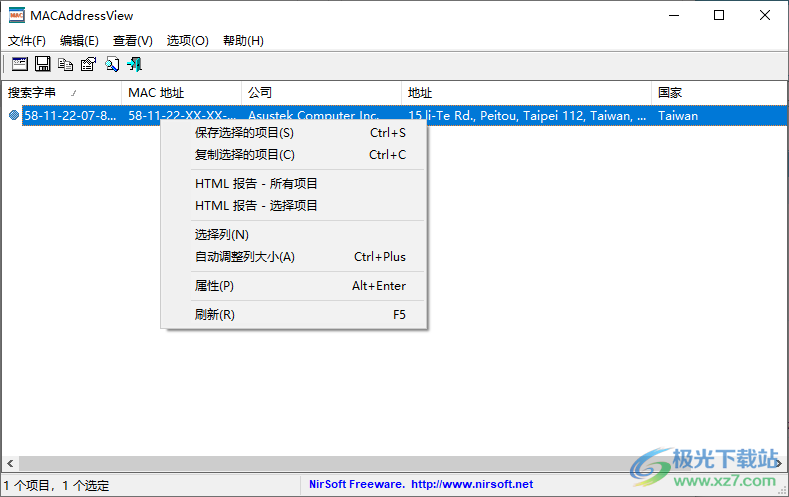 MACAddressView(MAC地址查找工具)