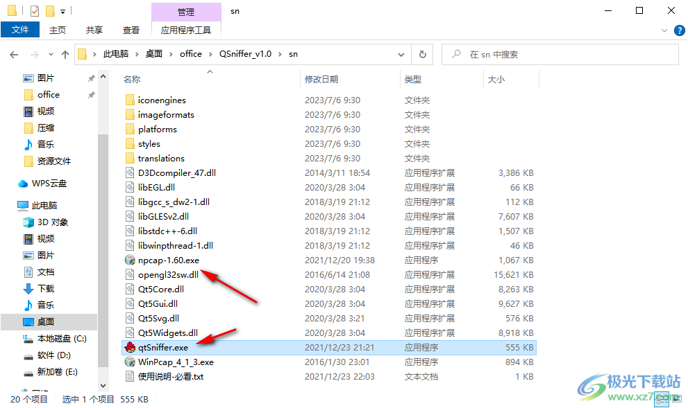 QSniffer(网卡抓包工具)