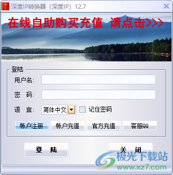 深度IP转换器