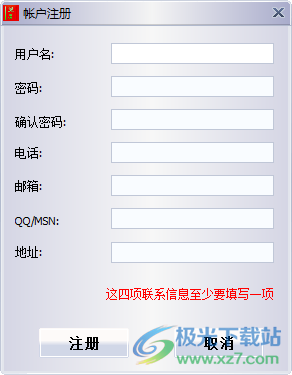 深度IP转换器
