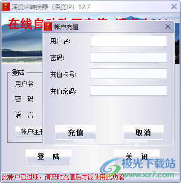 深度IP转换器