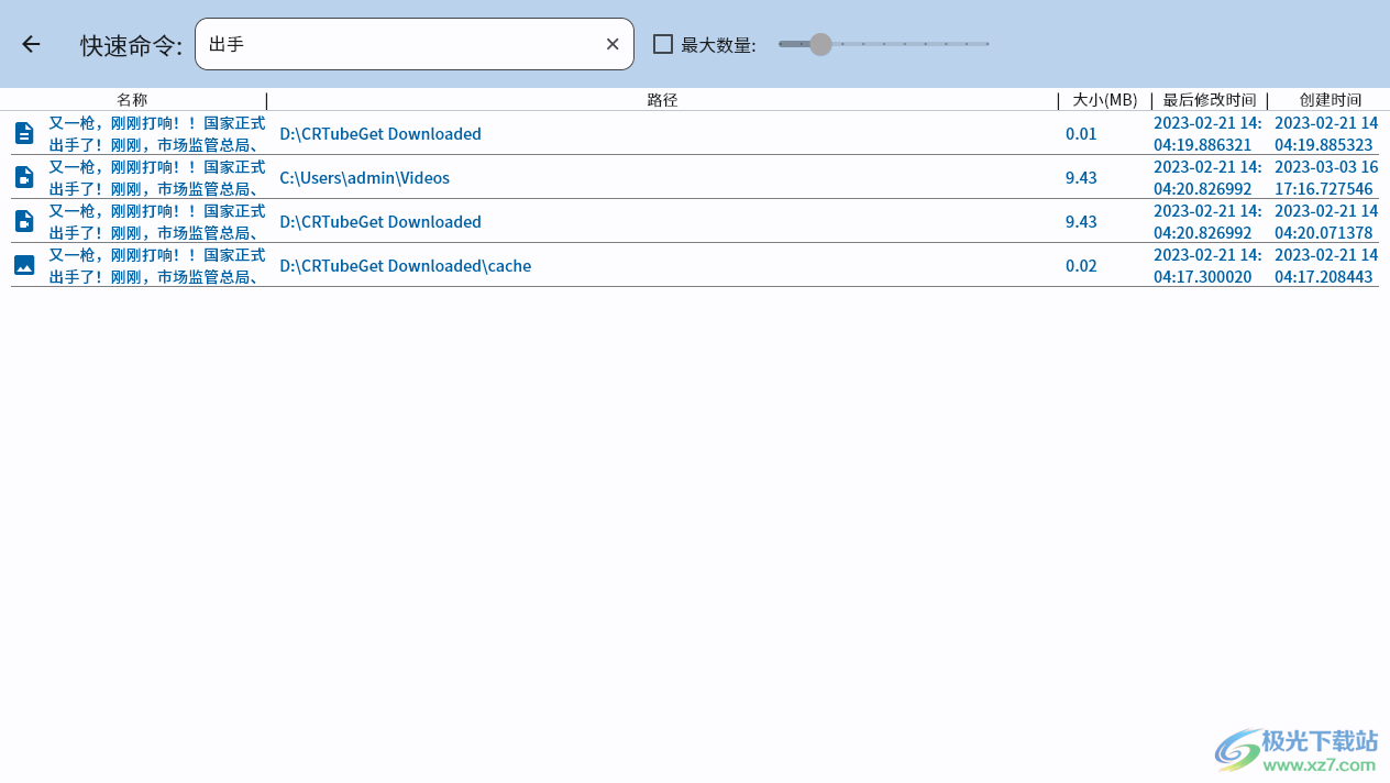 workspace软件中文版