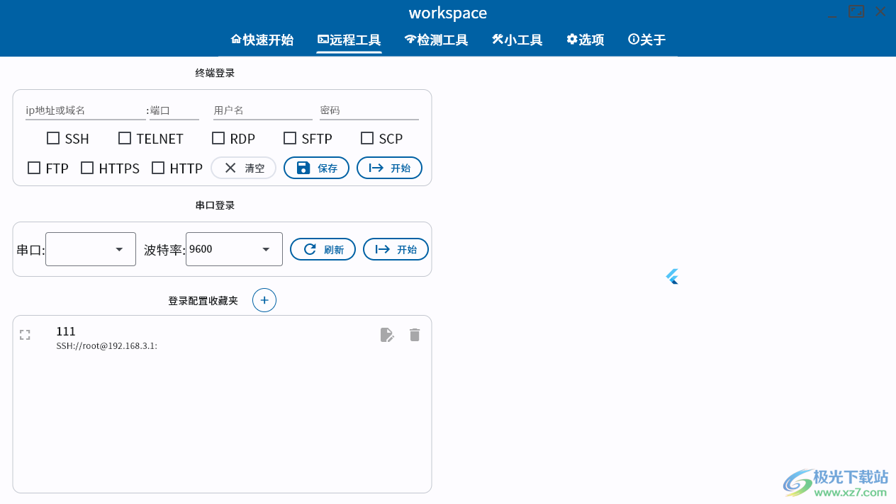 workspace软件中文版