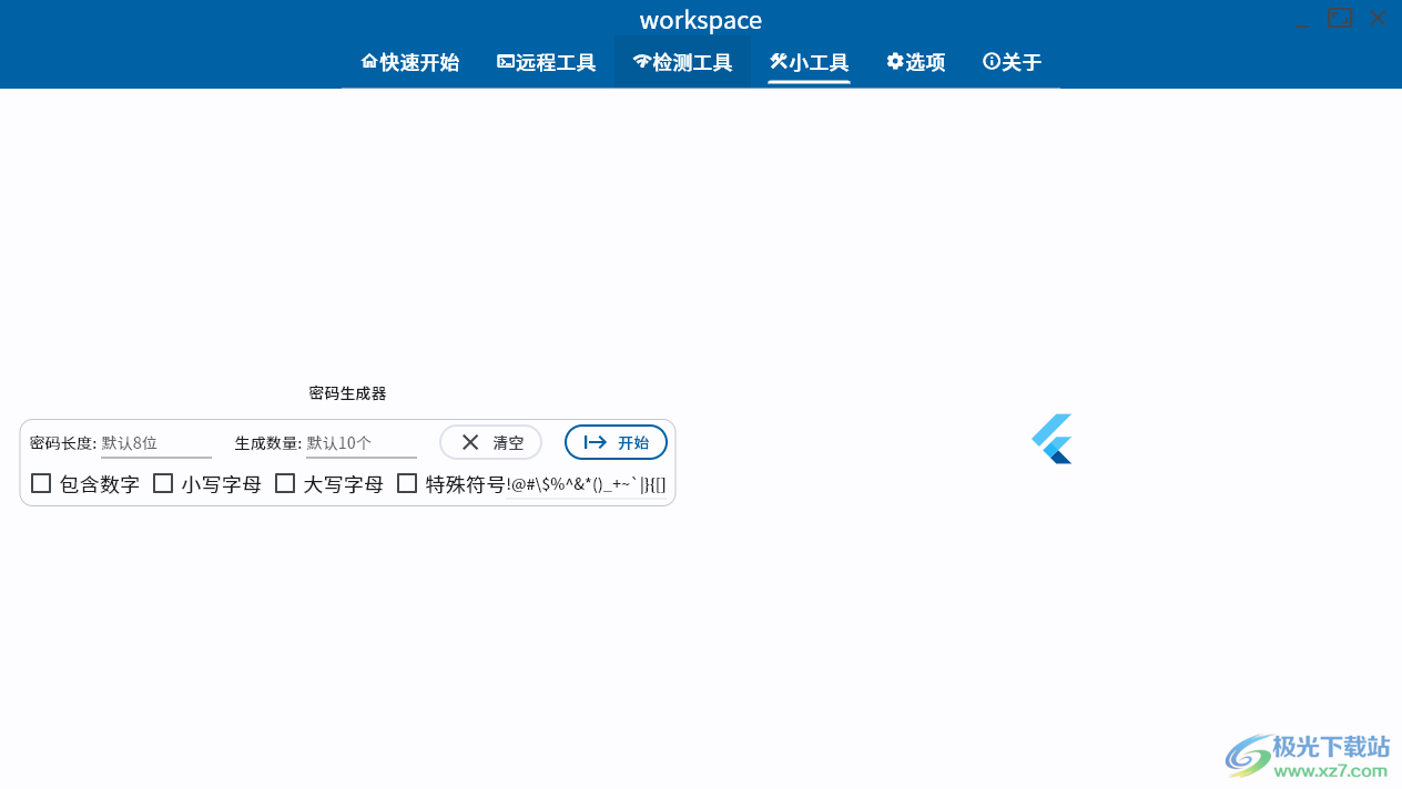 workspace软件中文版