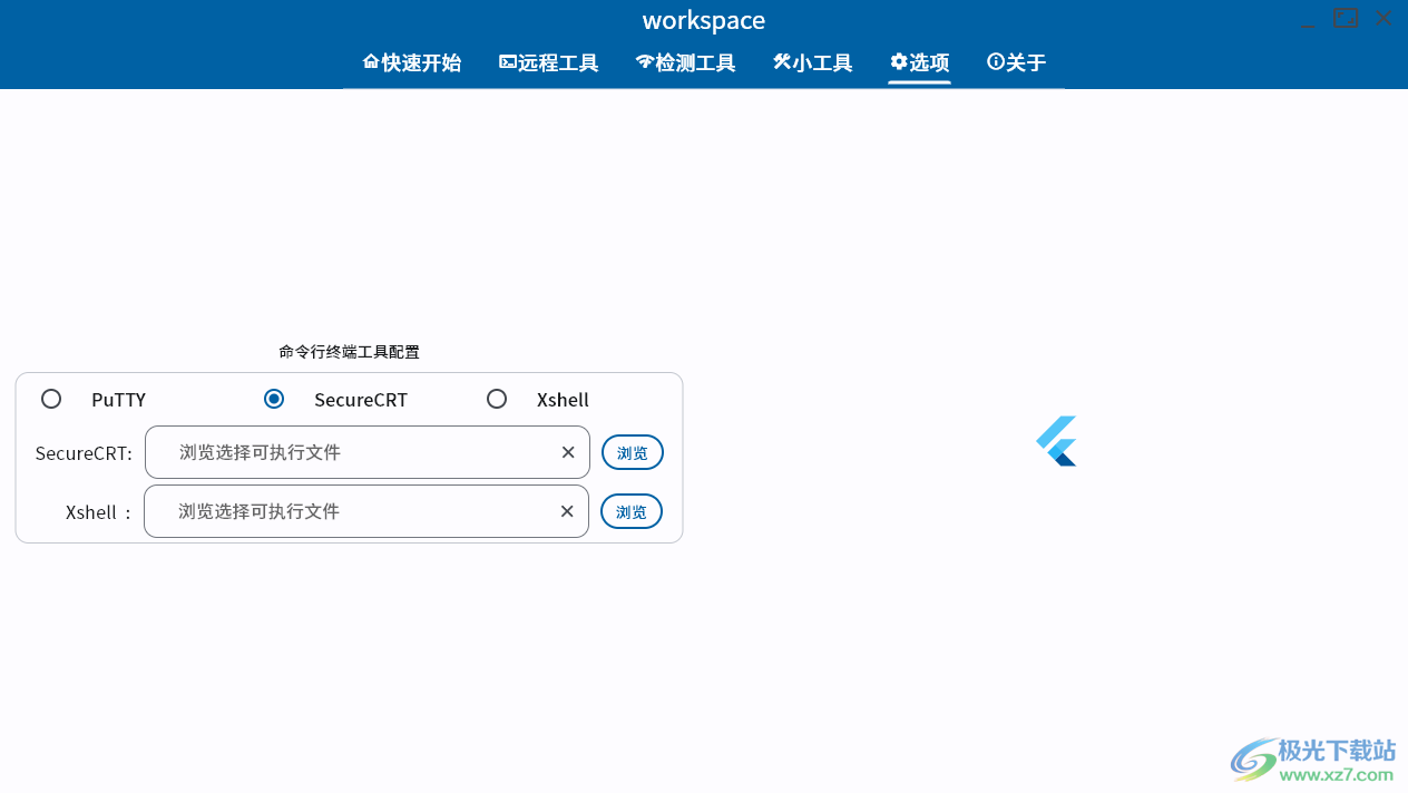 workspace软件中文版