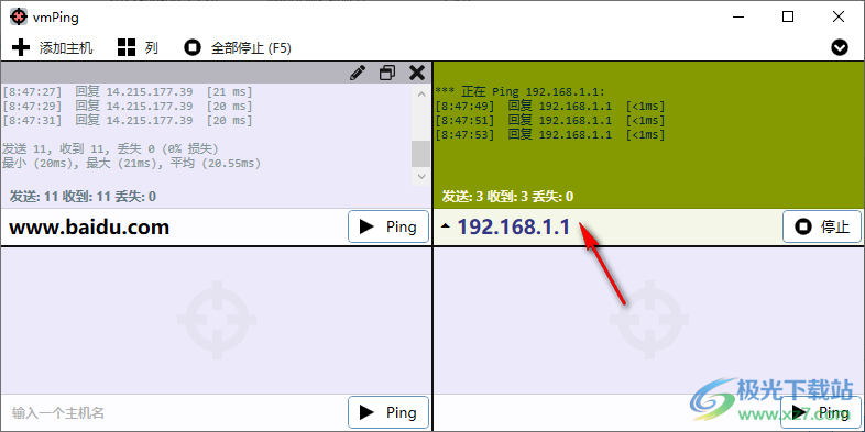 vmPing(图形化Ping工具)