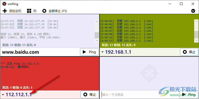 vmPing(图形化Ping工具)