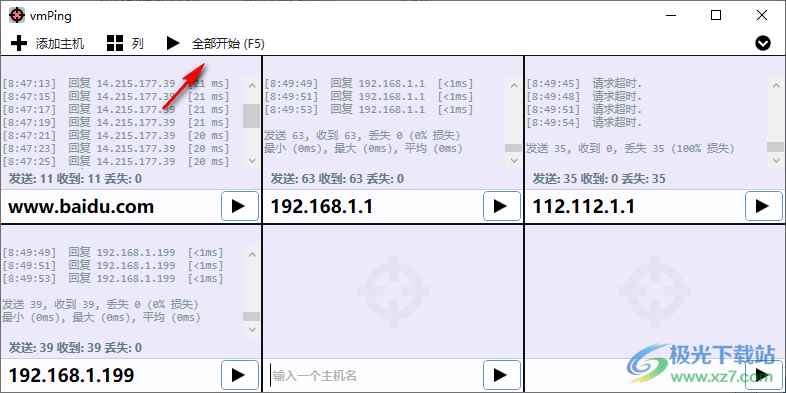 vmPing(图形化Ping工具)