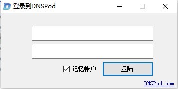 dnspod域名解析工具