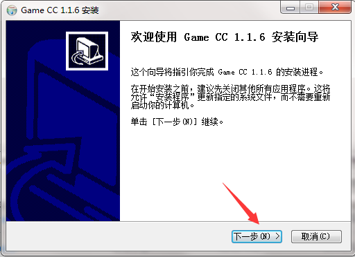 游戏串电脑版
