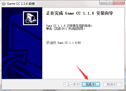 游戏串电脑版
