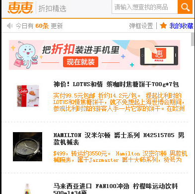 惠惠购物助手插件下载-惠惠购物助手 chrome插件v4.2.9.2 官方版