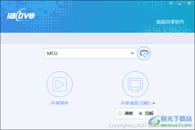 网动数据共享软件下载-ActiveDShare最新版v3.6.21.910 官方版