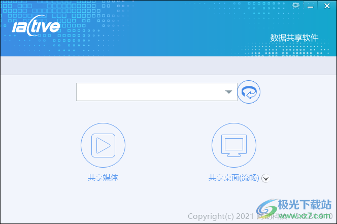 网动数据共享软件(ActiveDShare)