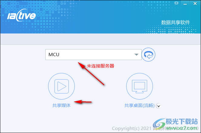网动数据共享软件(ActiveDShare)