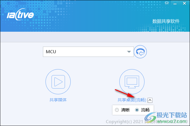 网动数据共享软件(ActiveDShare)