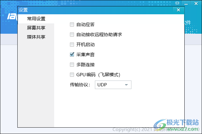 网动数据共享软件(ActiveDShare)