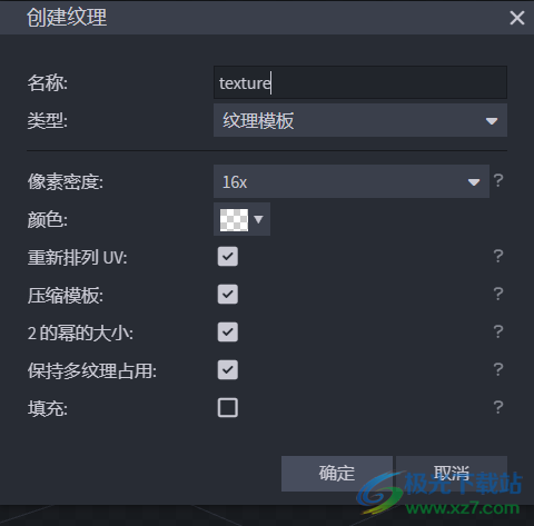 Blockbench(3D模型设计软件)