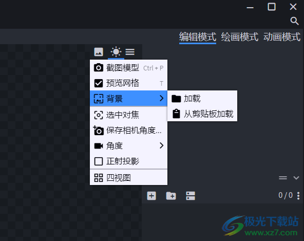 Blockbench(3D模型设计软件)
