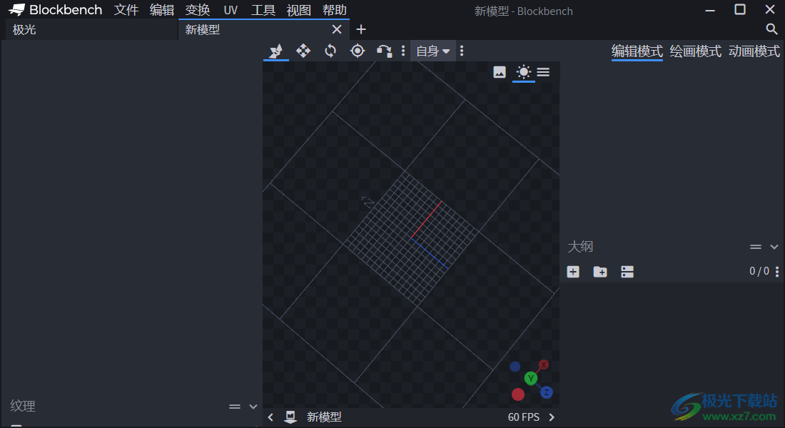 Blockbench(3D模型设计软件)